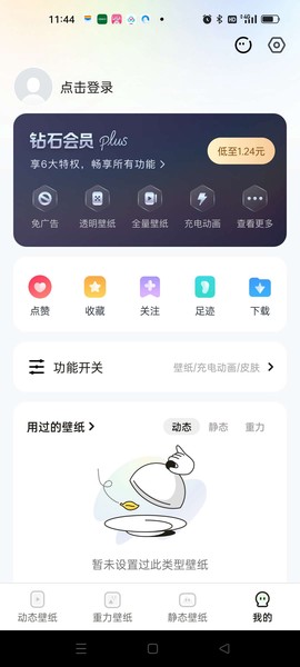 皮皮动态壁纸截图2