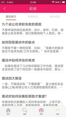 劳务宝截图3