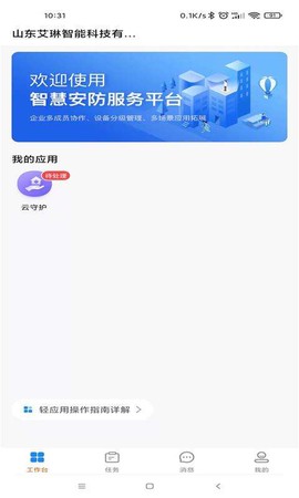艾琳智慧养老[图1]