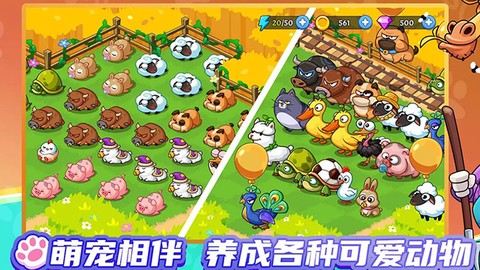 梦幻庄园纯净版截图3