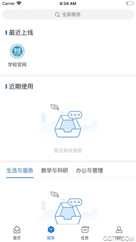 i至诚截图3