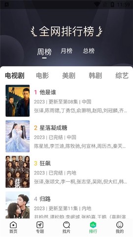 蜂鸟追剧app截图1