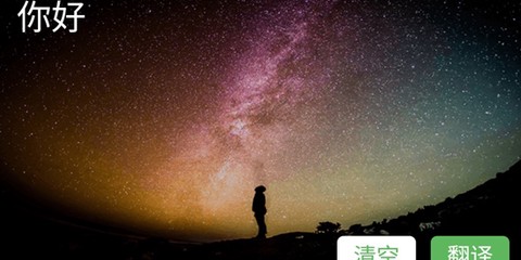 哈汉翻译通[图1]