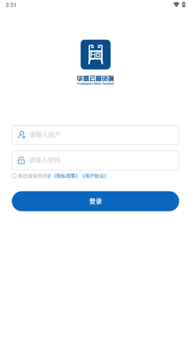 华鼎云报货端截图3