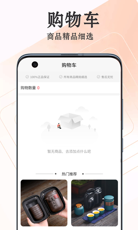 爱淘瓷截图1
