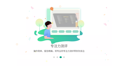 专注云课堂老师版截图3