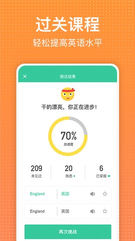 从零开始学英语截图2