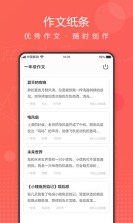 作业拍拍截图3
