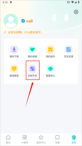 主题壁纸大全[图6]