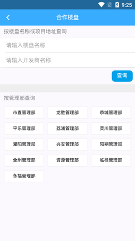 桂林公积金截图2
