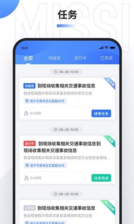 广西云采编截图2