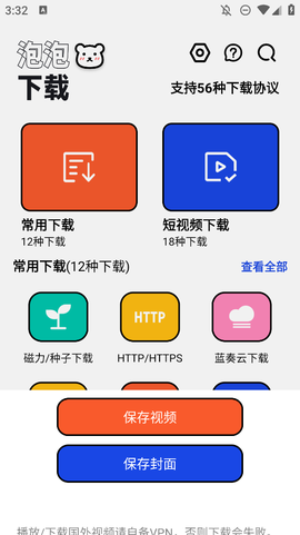 泡泡熊下载截图2