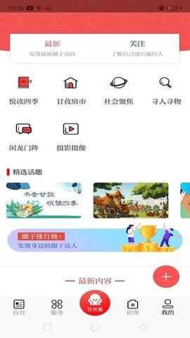 圣洁甘孜截图1