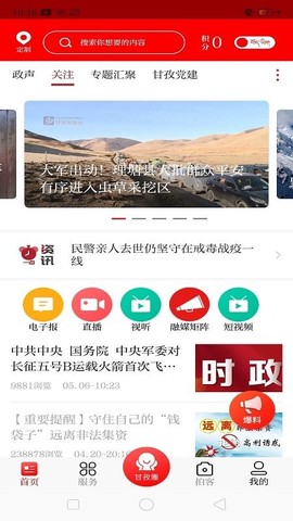 圣洁甘孜截图3