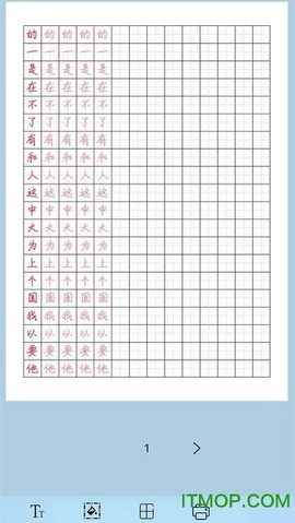 猫鱼字帖截图3