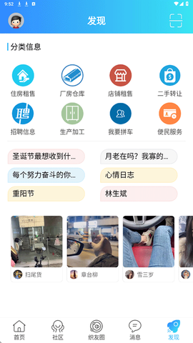 大织里截图1