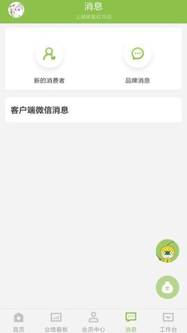 营销助手[图2]