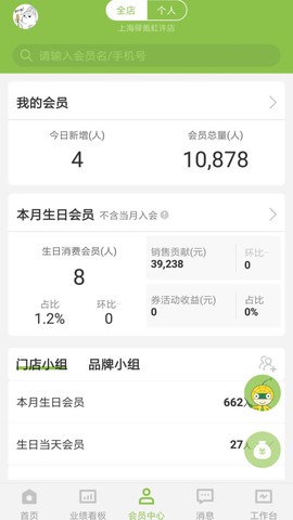 营销助手截图1