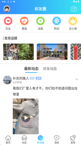 大织里截图3
