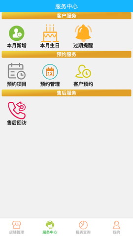 云图美业专家截图3