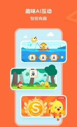 鸭鸭启蒙截图1