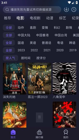 即刻追剧截图2