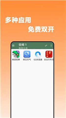 猴哥分身截图3