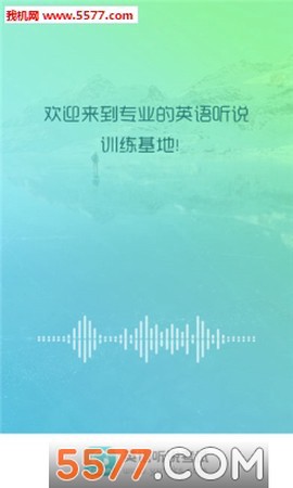 慧听说截图1