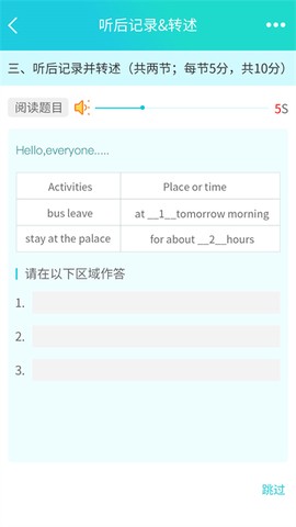 慧听说截图3