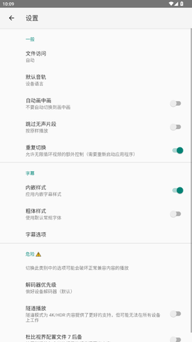 安果播放器截图3