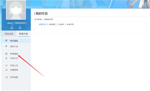 动漫之家[图7]