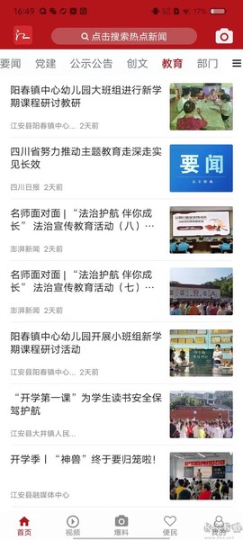 江安融媒[图1]