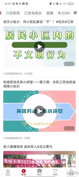 江安融媒[图2]
