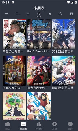 嘀咪动漫截图3