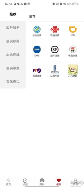 江安融媒[图4]