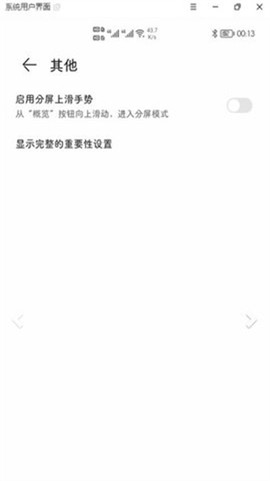 状态栏图标隐藏[图1]