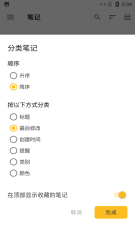 麻雀记事本截图1