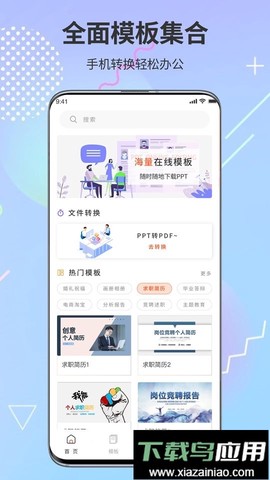 ppt超级市场截图1