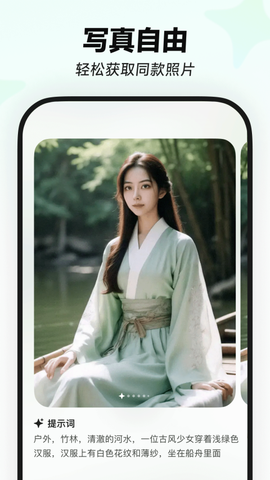 星绘安卓版截图2