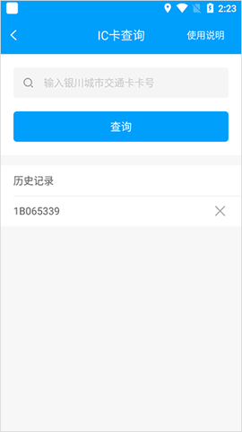 银川行[图3]