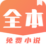 免费小说搜索器