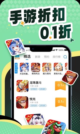比折玩截图1