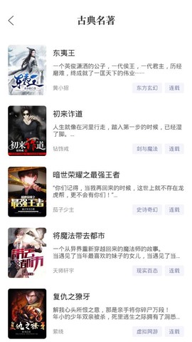 免费小说搜索器截图2