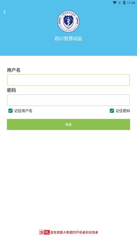 四川智慧动监[图1]