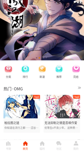 摸鱼迷截图2