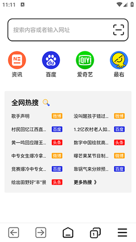 tt浏览器免费版截图1