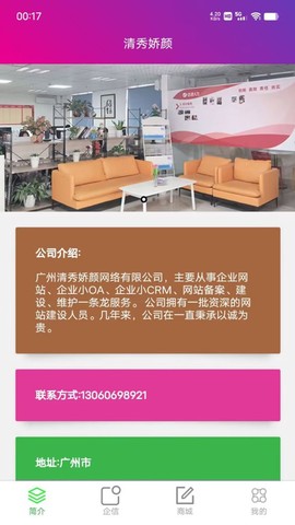 一瞬助手截图1