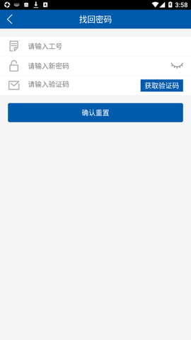 神行太保截图1