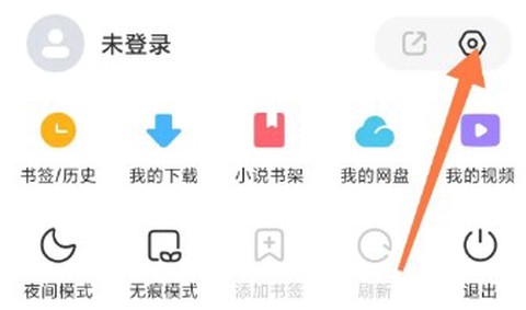 星尘浏览器HD[图5]