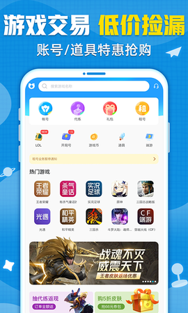 交易猫截图1